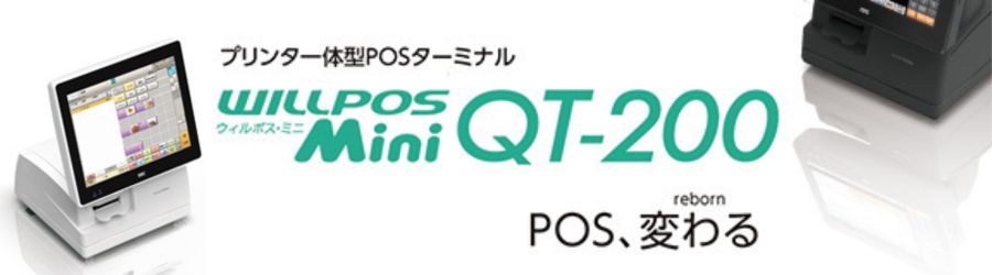 東芝TEC製品POSのバナー