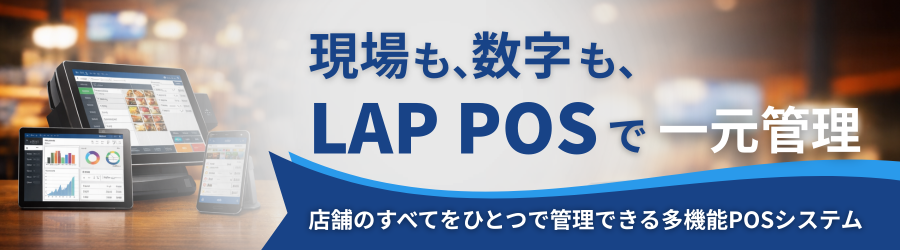 LAPPOSのバナー
